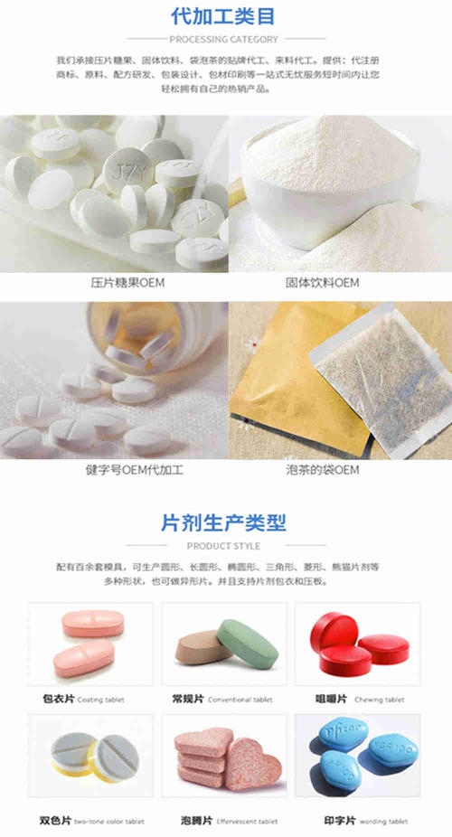 藥食同源中藥食品OEM加工廠主營業務介紹-德州健之源