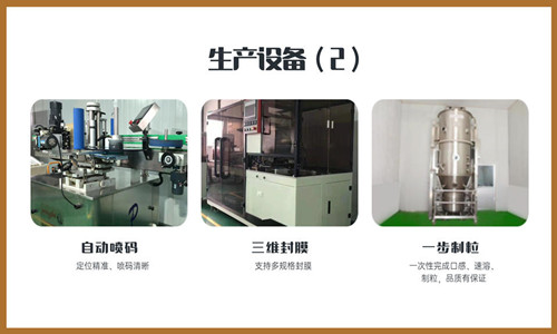 生產企業設備介紹-德州健之源