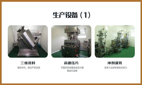 牡蠣壓片糖果代加工廠家OEM貼牌代加工優勢-德州健之源