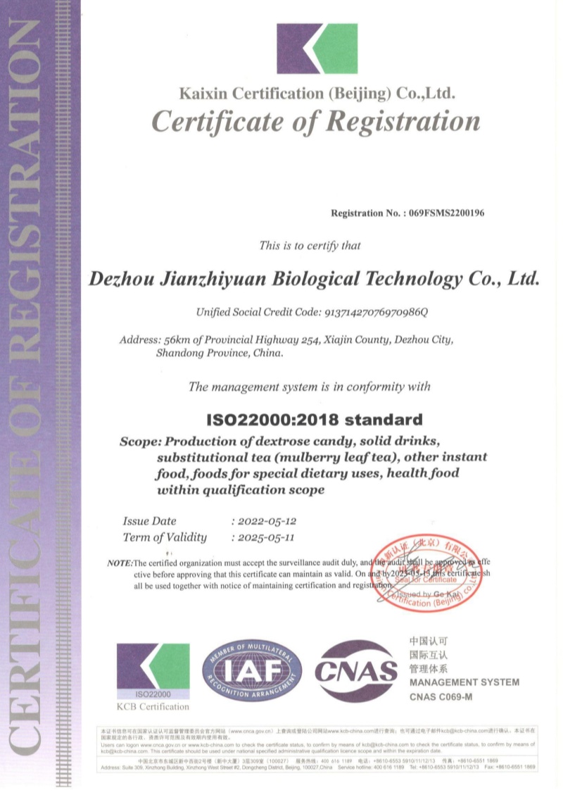 ISO22000質量體系認證