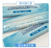 益生菌粉劑代加工復合益生菌粉OEM 進口益生菌已備案出口產品