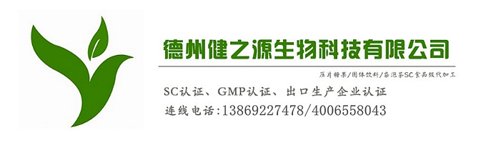 辣木葉片貼牌OEM壓片糖果代加工健之源來料、全包一站式服務