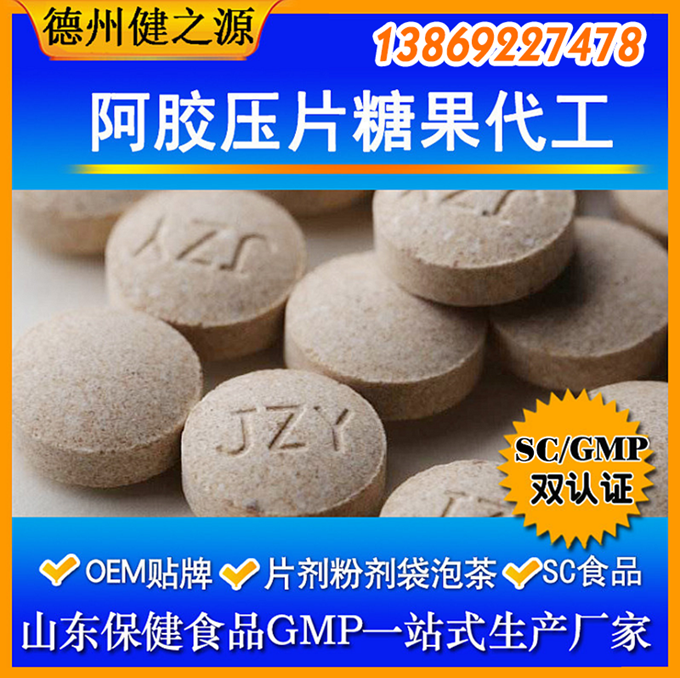 壓片糖果起訂量：30萬片。片劑規格：0.25g—1g之間都可以?，F有片劑模具：圓形、橄欖形、動物形狀。