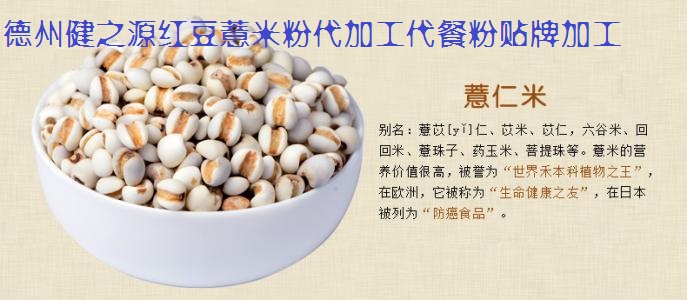 薏米，生活中的美容食品