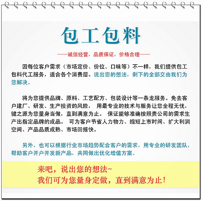 淡竹葉固體飲料代加工_保健食品生產_德州健之源