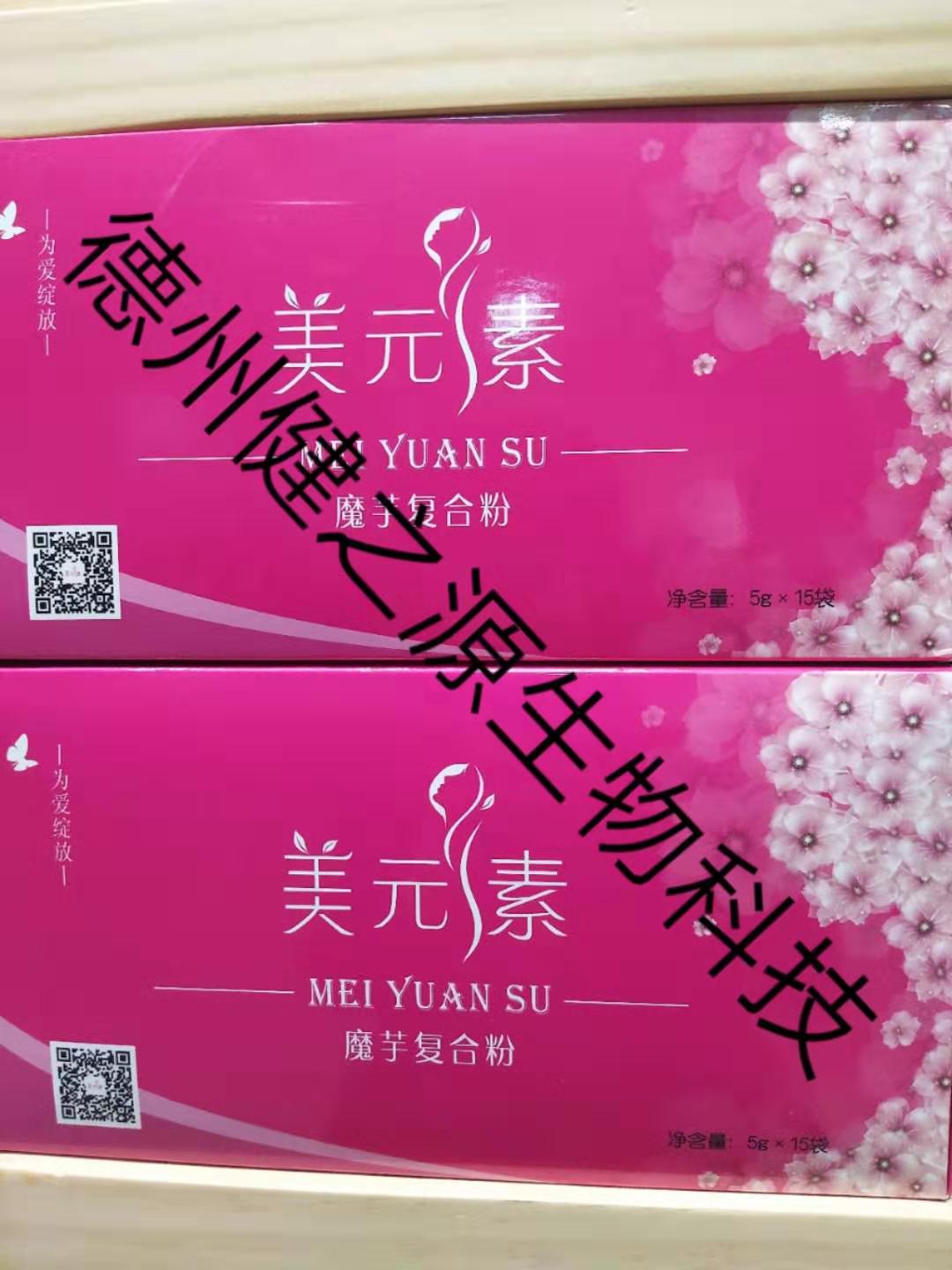 魔芋復合粉帶代加工_固體飲料OEM_德州健之源