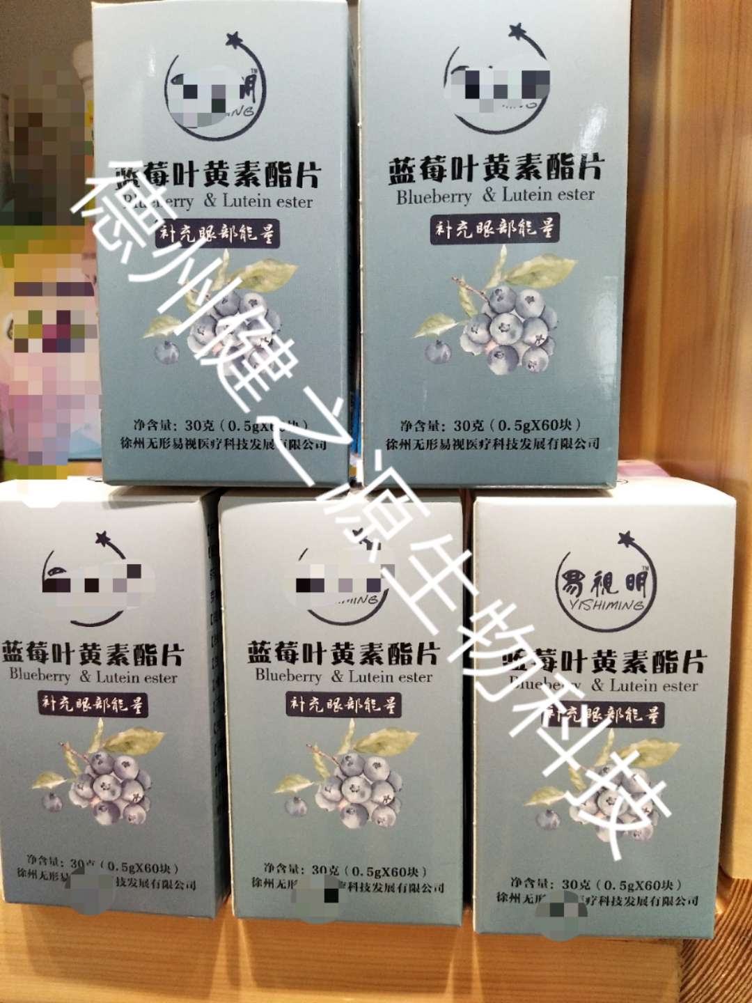 壓片糖果代加工_藍莓葉黃素酯片OEM_德州健之源