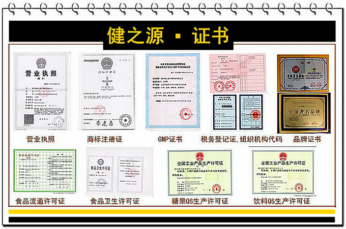 保健食品代工企業_百合枸杞壓片糖果代加工_德州健之源