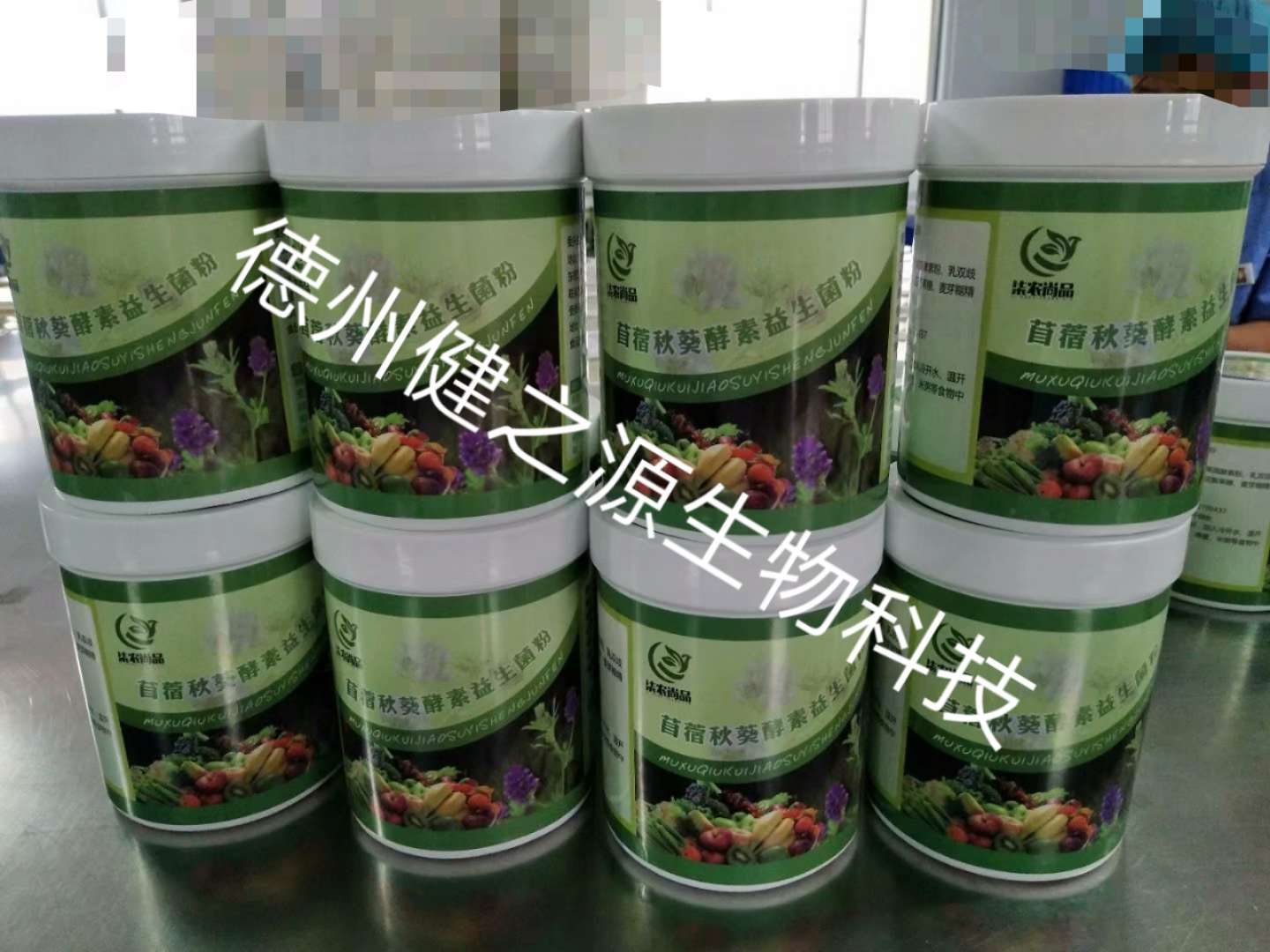 苜蓿秋葵粉代加工_苜蓿固體飲料OEM_德州健之源