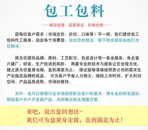 壓片糖果貼牌廠家的片劑代加工項目oem合作方式_德州健之源