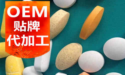 壓片糖果oem代加工您必須知道的三個方面-德州健之源